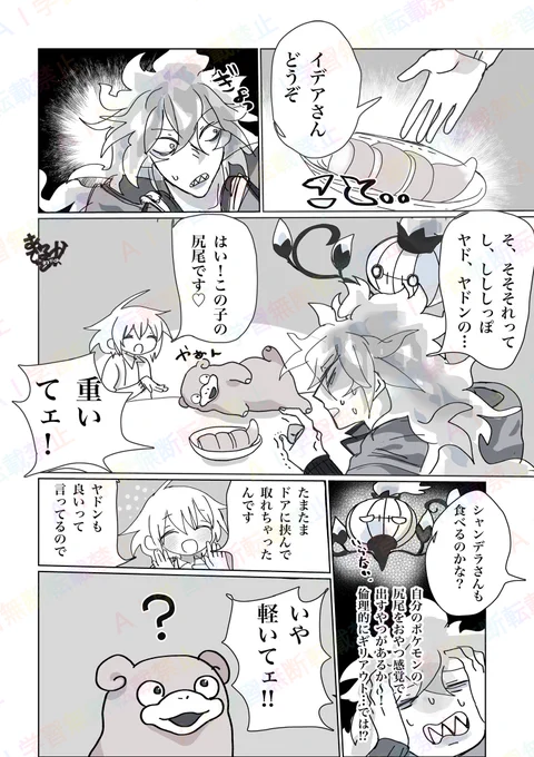 監受け 監督生 クロスオーバー 
