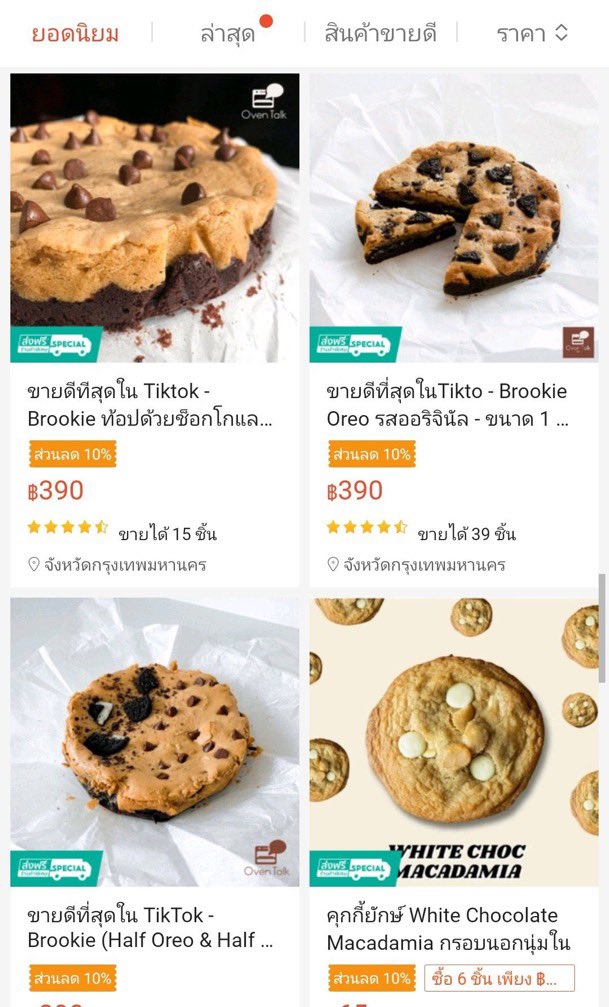 มึงง กูมีร้านขนมร้านนี้มาแนะนำ จะเป็นคุกกี้หรือบราวนี่ก็น่ากินไปหมด ราคาไม่แรงมาก ถูกใจแก๊งค์ขนมหวานอย่างกูจริ๊งงง 🧸◞♡. 🍪 ⋆