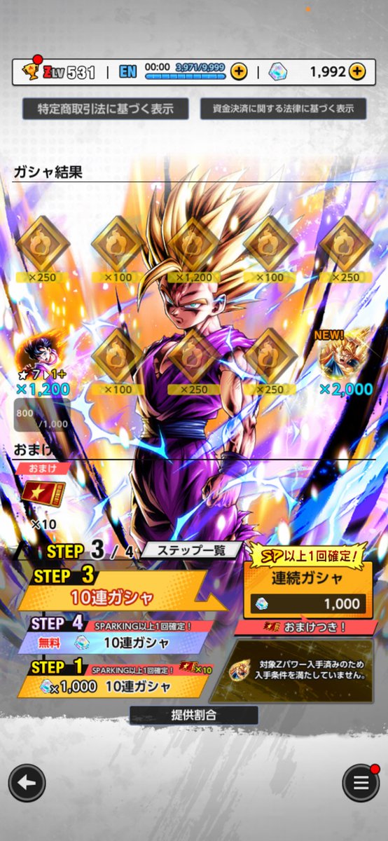 oseronian32's tweet photo. 20連でキタァ！ https://t.co/Dyx1gxfsTo