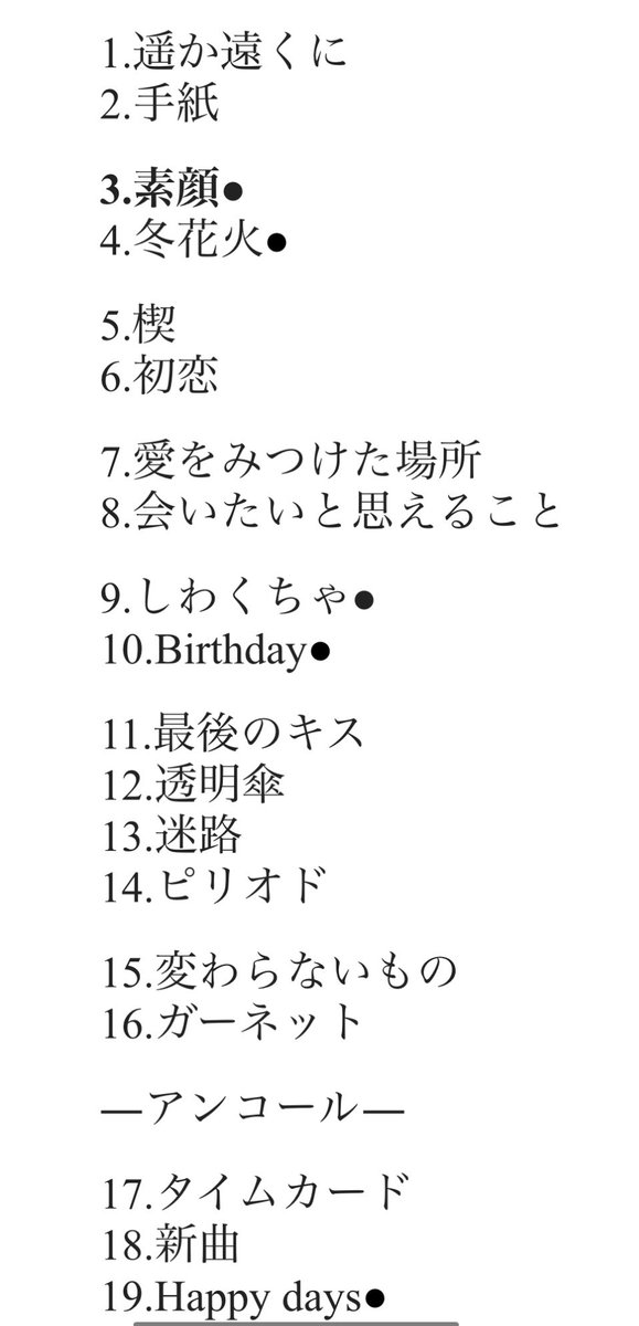 奥華子 tweet media