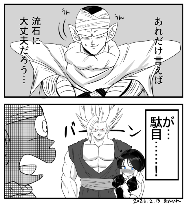 Translated this entire post run Made by - @einohire0085