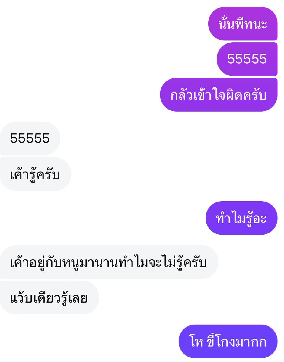 ขี้โกงจริง
