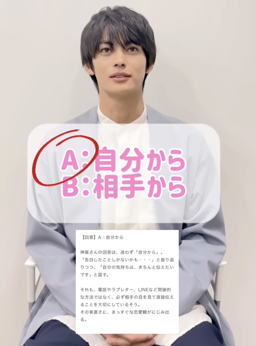 hikazaru18's tweet photo. これ4ヶ月前だからてちと交際中の神尾楓珠くんのインタビューなんだけど全てがめっちゃ愛されてるなぁと感じる回答でこっちが勝手にキュンキュンしてる笑
#平手友梨奈 #神尾楓珠 https://t.co/lhrp9yZham