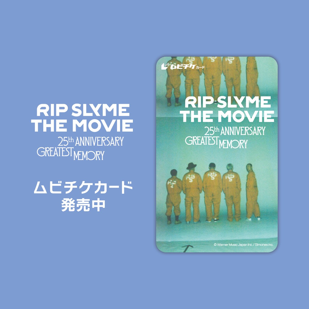🎬RIP SLYME THE MOVIE
-25th ANNIVERSARY GREATEST MEMORY-

🎟️ムビチケカード、本日より発売！

公開劇場もしくは下記よりお買い求めください！

・ムービーウォーカー
store.moviewalker.jp/item/lineup/ri…

・メイジャー
major-j.com/cinema_informa…

#RIPSLYMETHEMOVIE