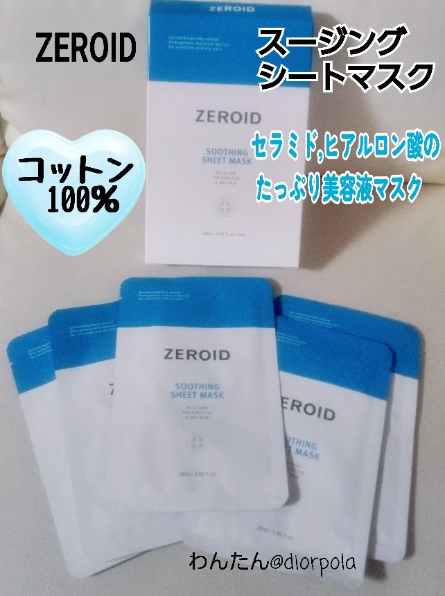PR💬【公式】ゼロイド｜ZEROID @zeroid_jp 様よりいただきました 韓国