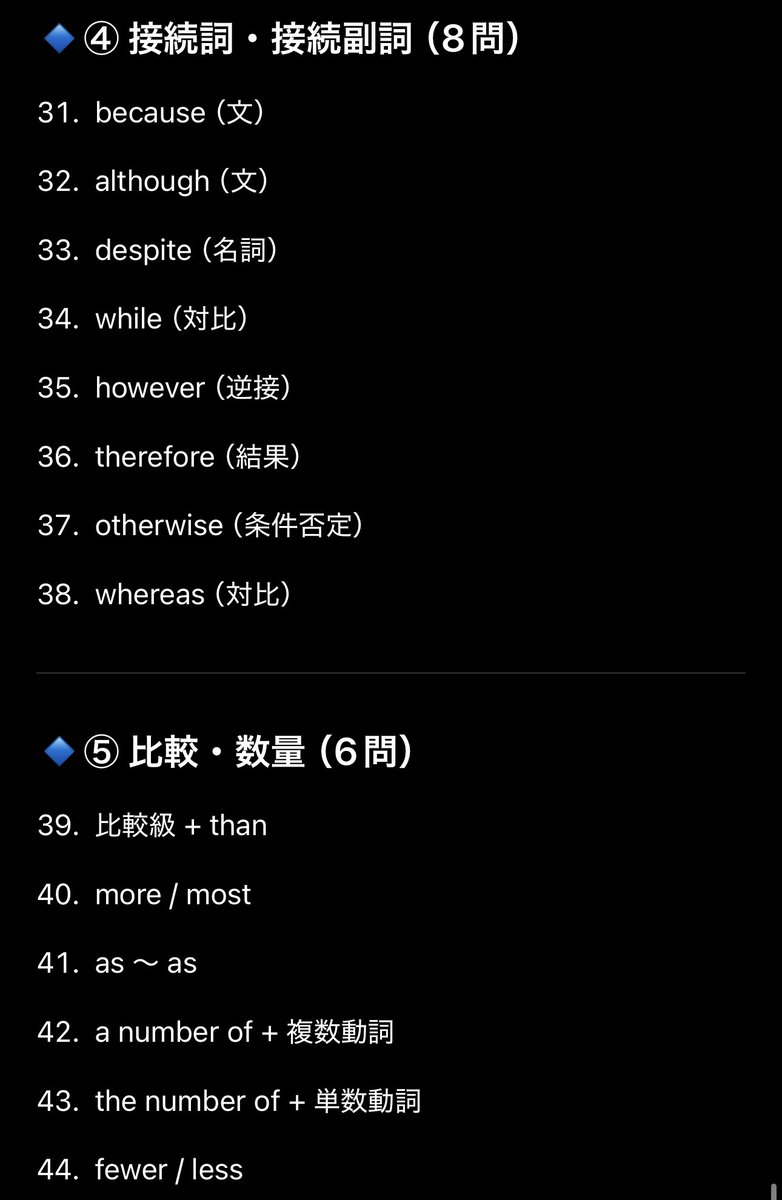 ayapanenglish's tweet photo. スタバで。Fランの後輩から、「TOEICで860点取りたいんだけど」って言われたから、『パート5と6はこの56問覚えるだけ！』って言ったら、ガチで3ヶ月後に"900点とれたよ！"ってLINEきて驚愕。実は、PART5と6って、単語が入れ替わって、この56パターンがローテーションしてるだけ。絶対ブクマして覚えて https://t.co/vPZE14ssDA