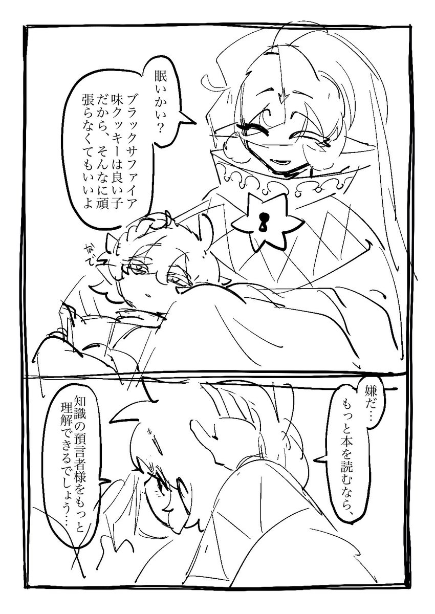 Suibianxiedian_'s tweet photo. 捏造🍇🎭 （4/5）
 #sapphireshadow https://t.co/uhrG3lJeiy