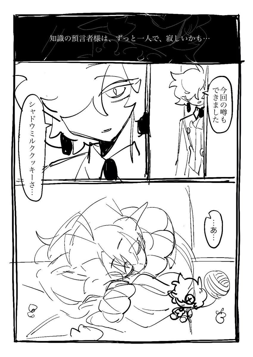 Suibianxiedian_'s tweet photo. 捏造🍇🎭 （4/5）
 #sapphireshadow https://t.co/uhrG3lJeiy