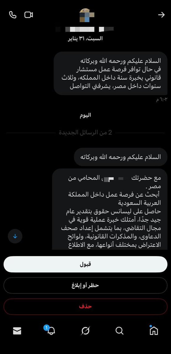 المحامي/ عبدالوهاب الفقيه tweet media