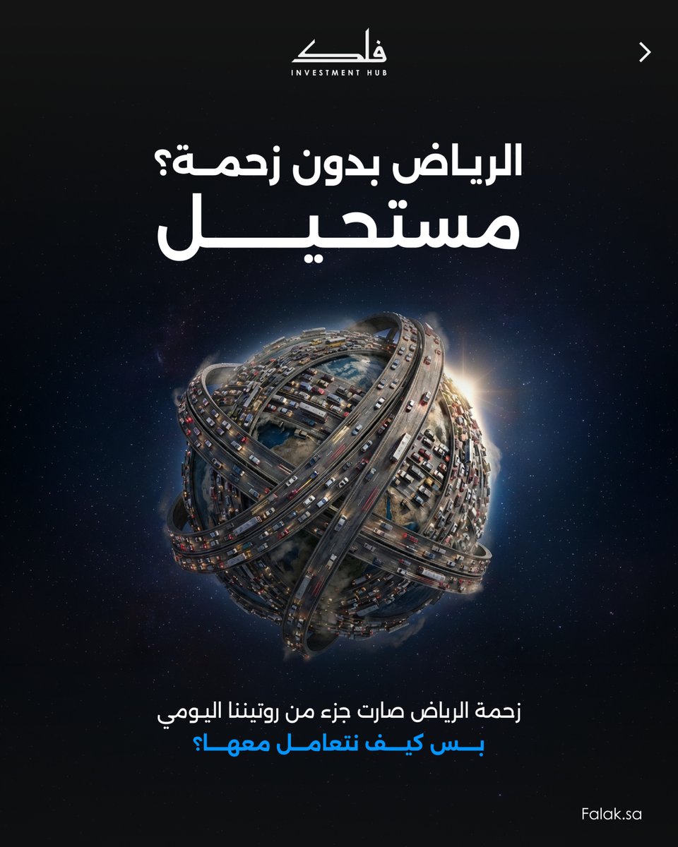 فلك للأعمال والاستثمار tweet media