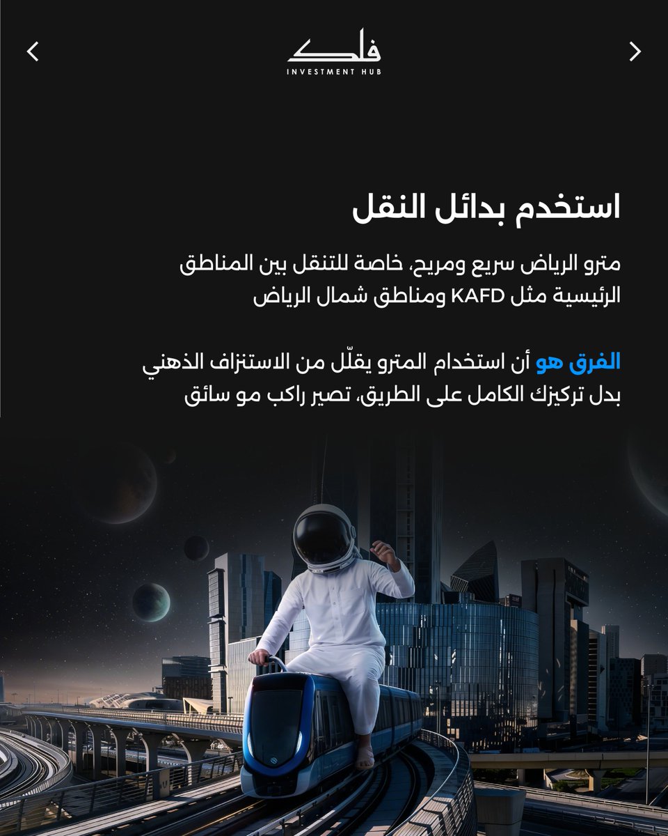 فلك للأعمال والاستثمار tweet media