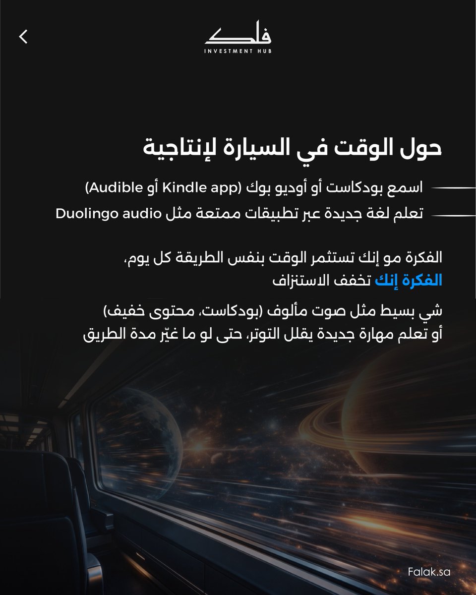 فلك للأعمال والاستثمار tweet media