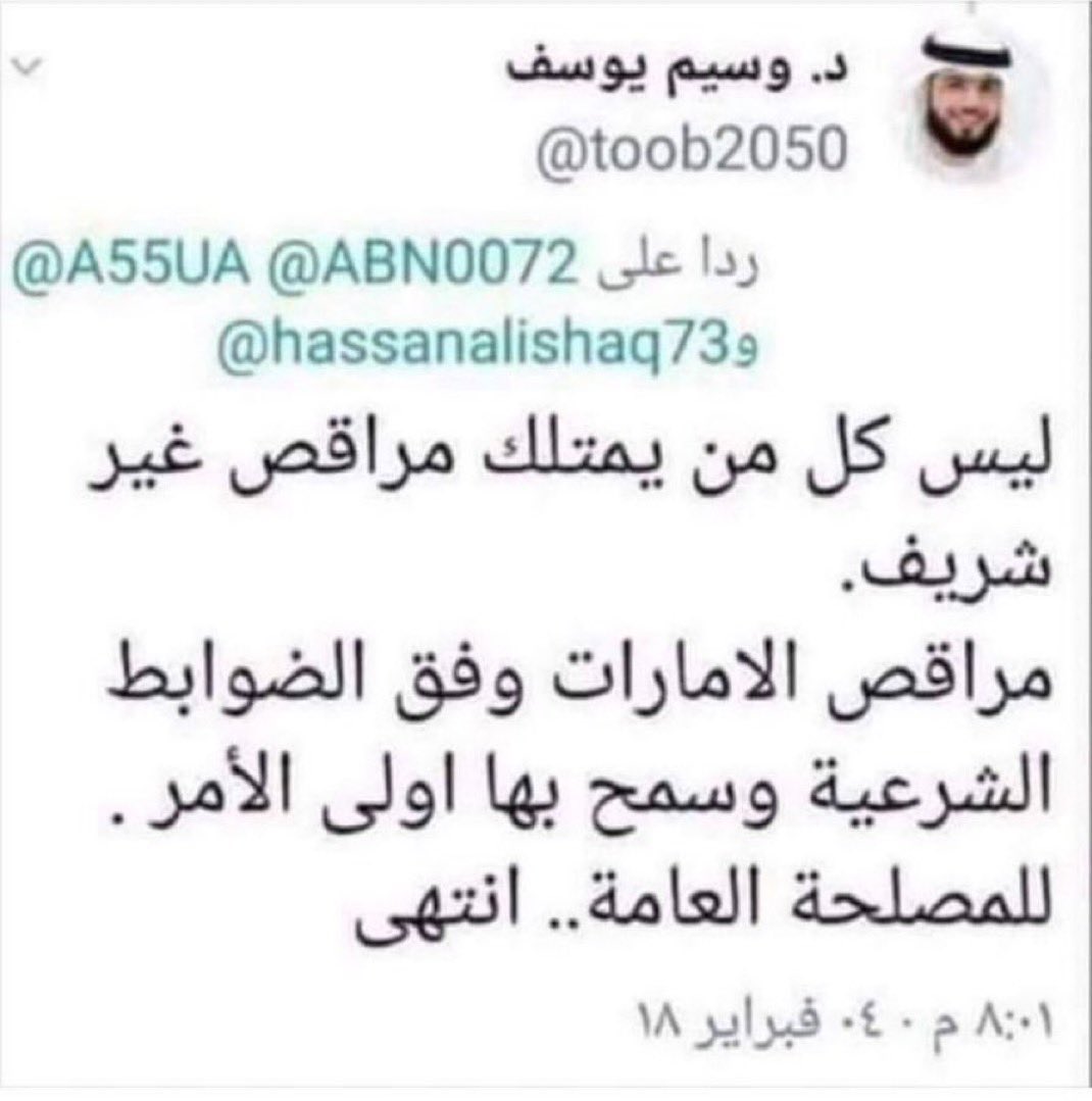 مراقص دبي وفق الضوابط الشرعية