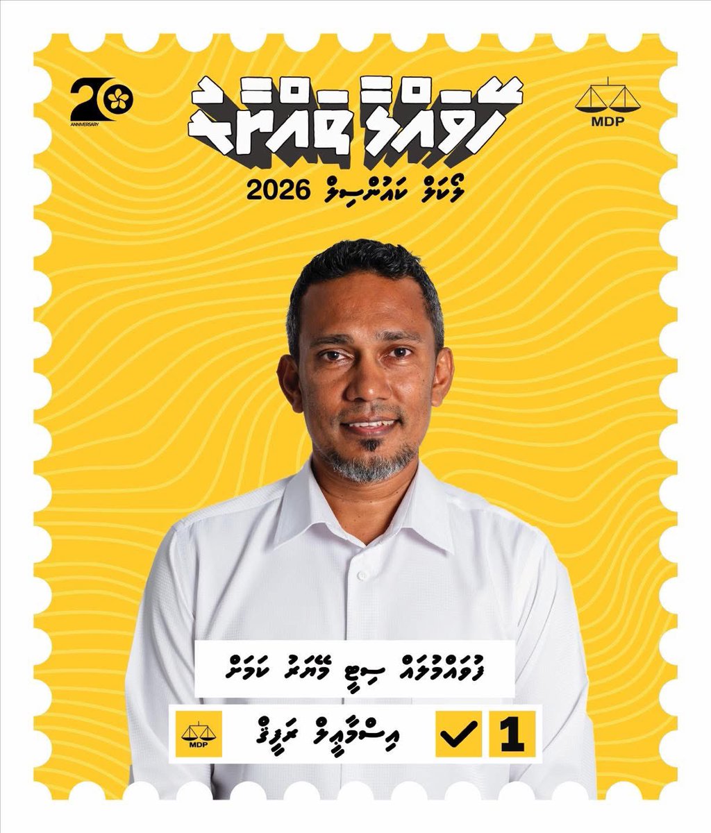 Moosa5Eeman's tweet photo. One City, One Vision, One Leader
🗳 Mayor Candidate
✅ Candidate Number 1 – @ismailrafeeq
#Vote1 #IsmailRafeeq #FuvahmulahCity #TeamMDP #HeyvallaThayyaru https://t.co/H8dL9hNSNo