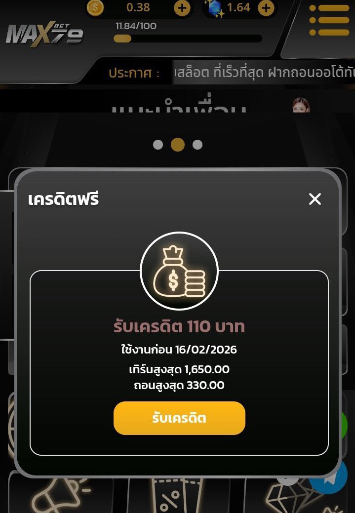 ▪️เครดิตฟรี 110
💵 ทำยอด 1650 ถอนได้ 330
💥 โค้ด : 7PUOZW9SQ00G0ES8

- กติกา :❗ไม่ทำตามตัดสิทธิ์ 📲
 รีทวิต + กดใจ + คอมเม้น #แจกจริง

maxbet79.com/register?token…