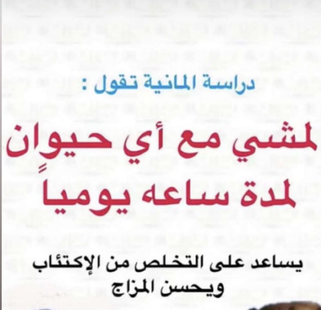 الدراسة هذه مضروبه. 

مايجيب الاكتئاب الا المشي مع الحيوانات