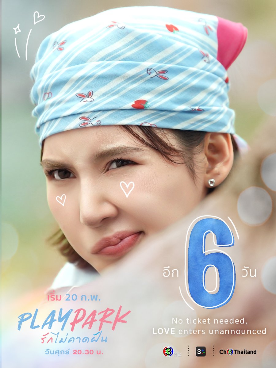 🎟️D-6 #PlayParkTheSeries #รักไม่คาดฝัน
สวนสนุก Play Park เตรียมเปิดทำการในอีก 6 วัน

🎡 เริ่ม 20 ก.พ. | ทุกวันศุกร์ 20:30
#ดูทีวีกด33ดูออนไลน์ที่3Plus
ย้อนหลัง 3Plus Premium, Netflix

🦊ดู EP1 ไปกับ #แทนญดา🐰
"Play Park รักไม่คาดฝัน First Premiere with TANYADA"
🎫 Tickets