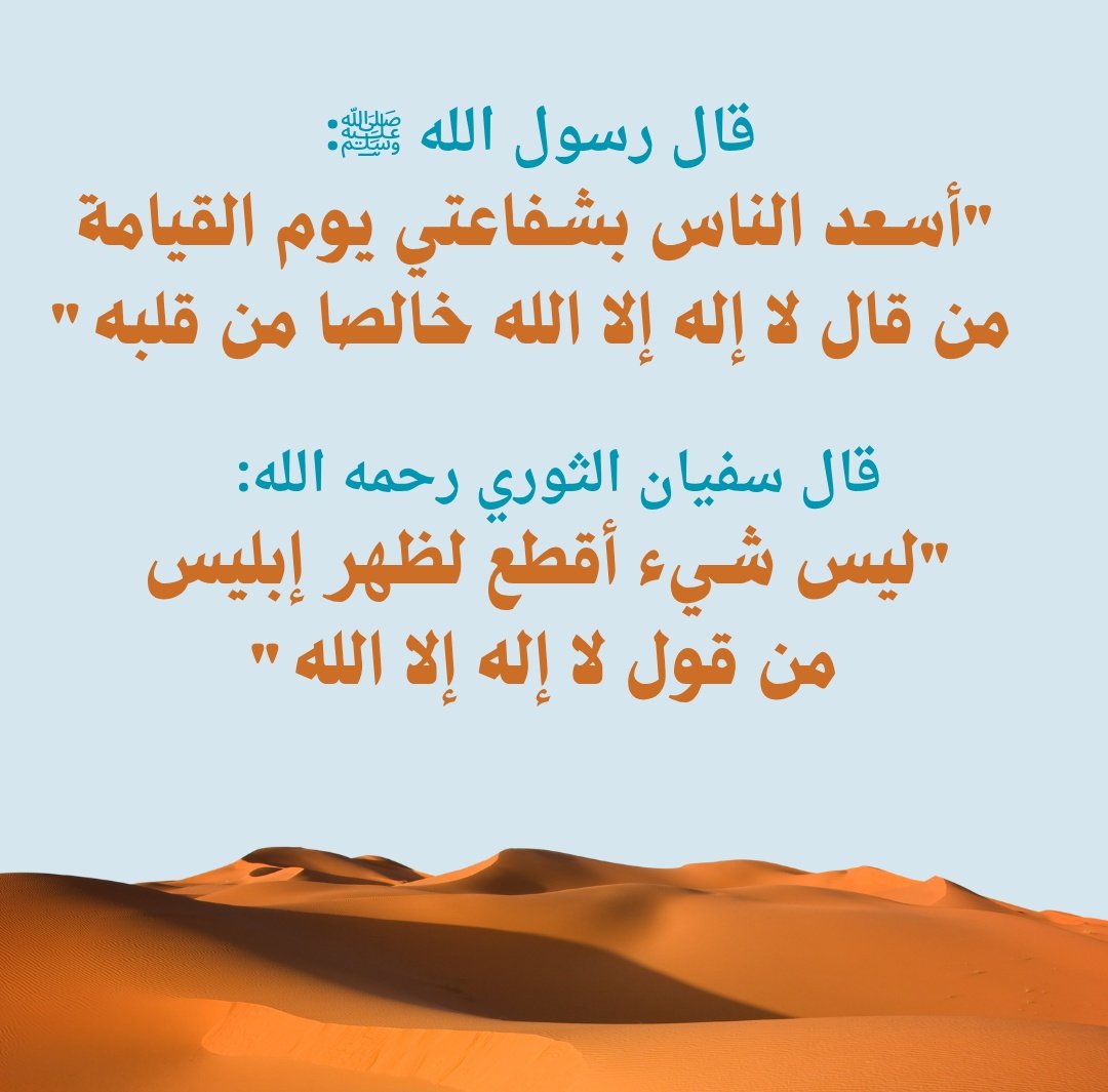 #يوم_الجمعة
فضل كلمة التوحيد