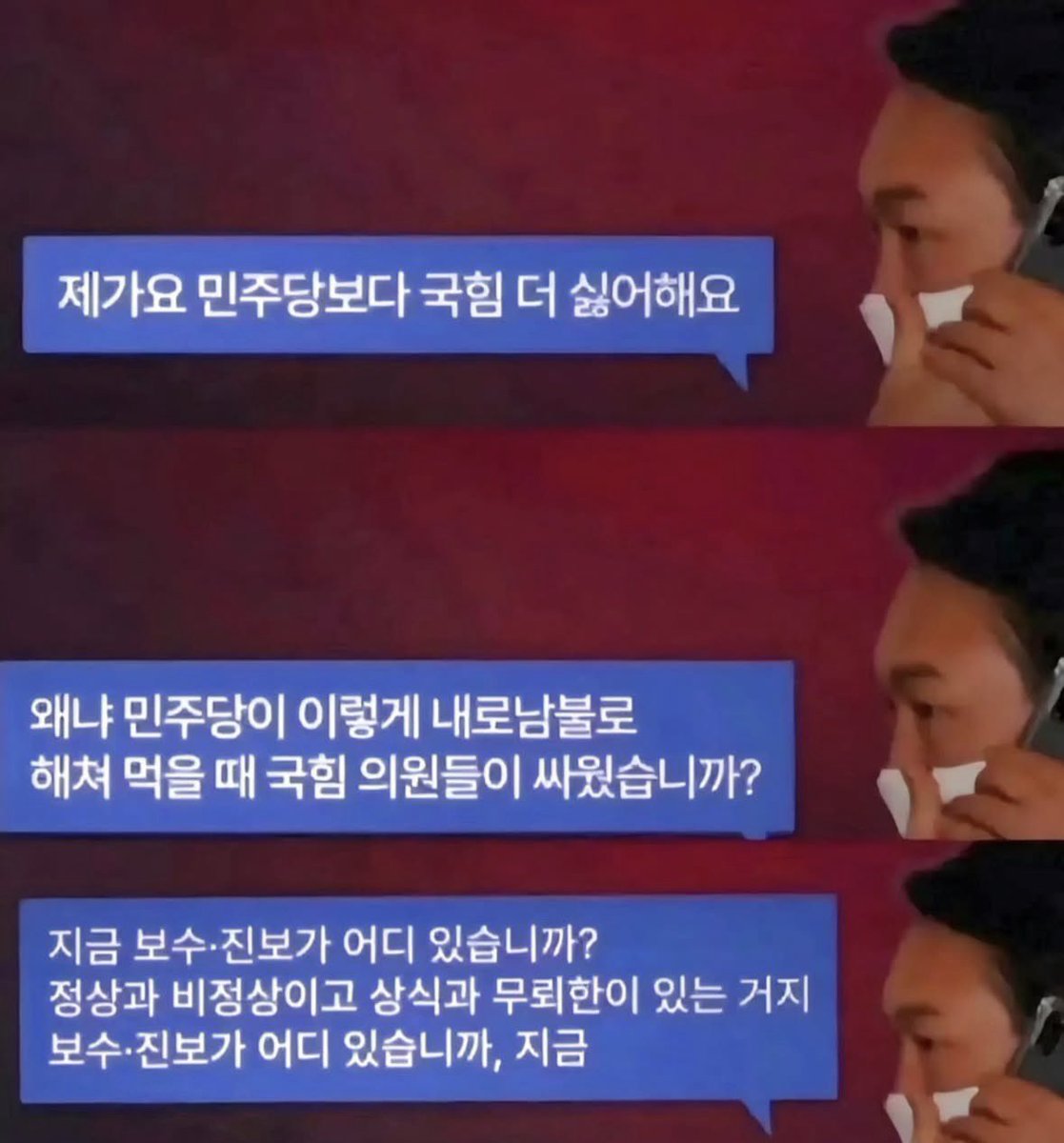 너무 혐오하는(국힘) 글을 많이 써서
엑스는 내편이 아닐듯

니들이 중도 버리던가
중도를 윤어게인 시켜 그게 니들이 할 일임
부정선거 말하고 ㅇㅇ 
이래도 지고 저래도 지는거면 제일 화력좋은 윤어게인을 끌어안아라 그걸 못하면
부정선거 수혜자...인가?