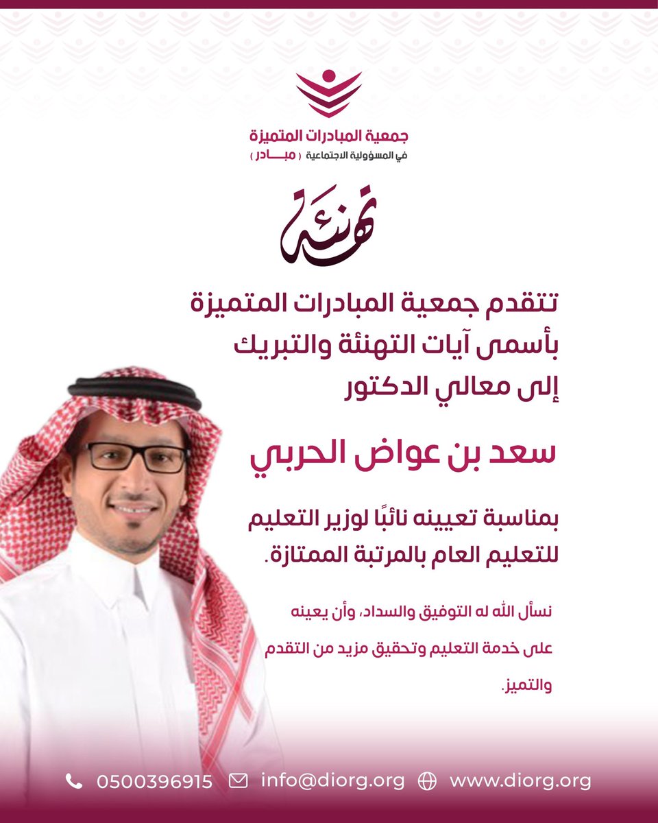 جمعية المبادرات المتميزة tweet media