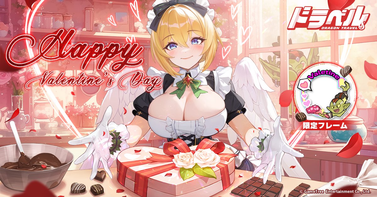 dragontravel_PR's tweet photo. ･｡｡･ﾟ♡ﾟ･｡｡･ﾟ♡ﾟ･｡
   Happy Valentine 
･｡｡･ﾟ♡ﾟ･｡｡･ﾟ♡ﾟ･｡

バレンタインを記念して
リポストキャンペーンを開催！

CP期間中に
このポストの「RP & いいね」が合計【214】達成で
「限定アイコンフレーム」や冒険に役立つアイテムを
全員にプレゼント！

〆切：2月22日（日）23:59まで

みんなの愛の力でプレゼントをゲットしましょう！