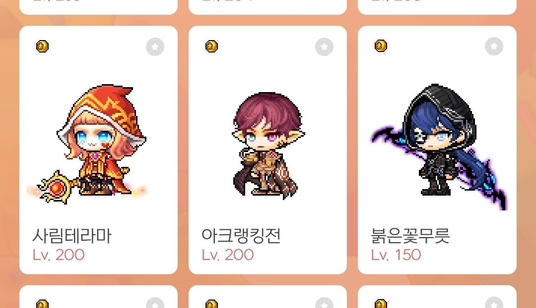 아크랑 플위 200 찍고
패파 150까지 키우고
허리아파서 이제 집가는중