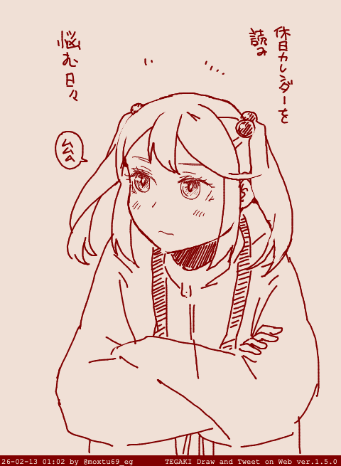 今年の広報任務がいつどこになるのか悩む弊社漣 #tegaki_dt 