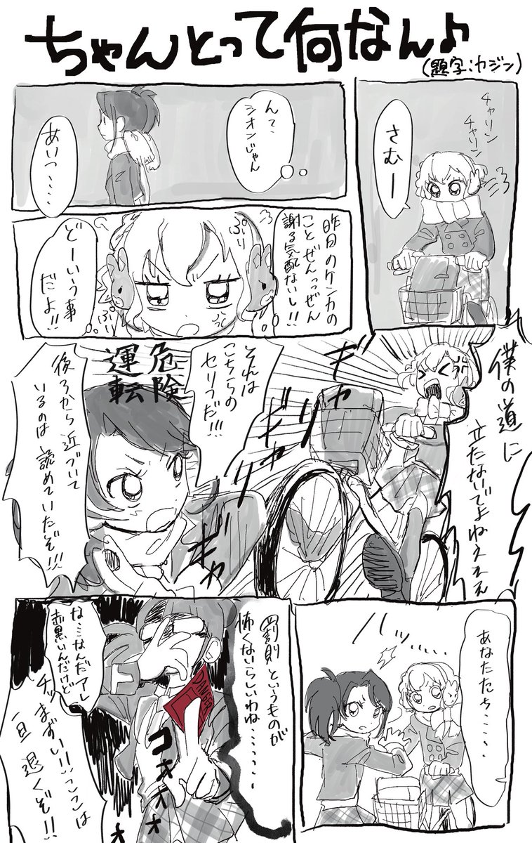 Kajin_3ketu's tweet photo. シオドロのまんが…………だ！ https://t.co/mxiaXLp4YA