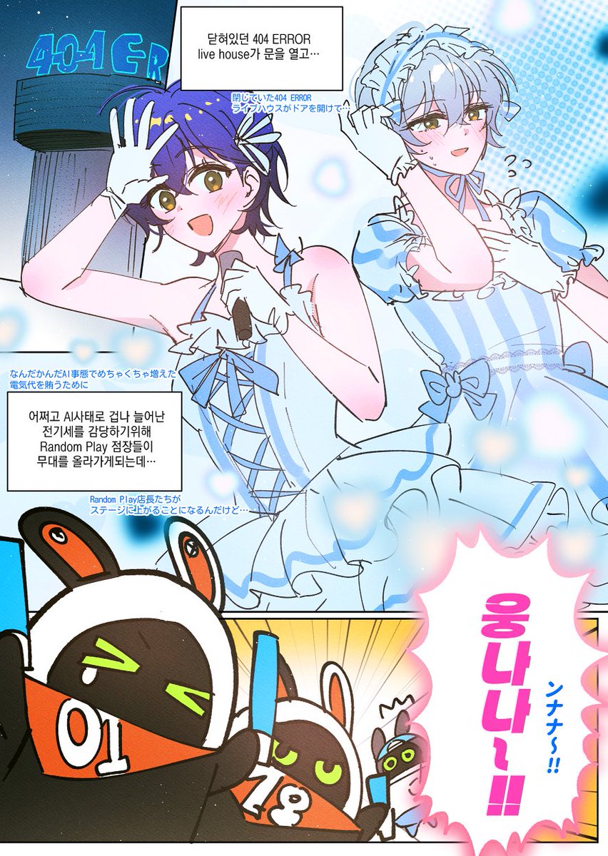 404 error 열리자마자 한 생각