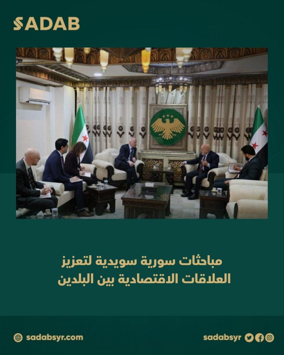 SADABSYR's tweet photo. ✨️موجز أخبار ساداب 12-2-2026.

#Sadab #Syria https://t.co/FwgOuNwHJ0