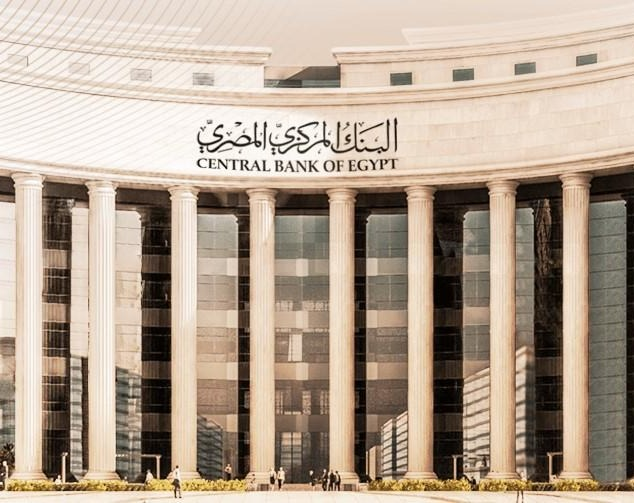 عاجل.. البنك المركزي يقرر خفض نسبة الاحتياطي النقدي الإلزامي للبنوك 