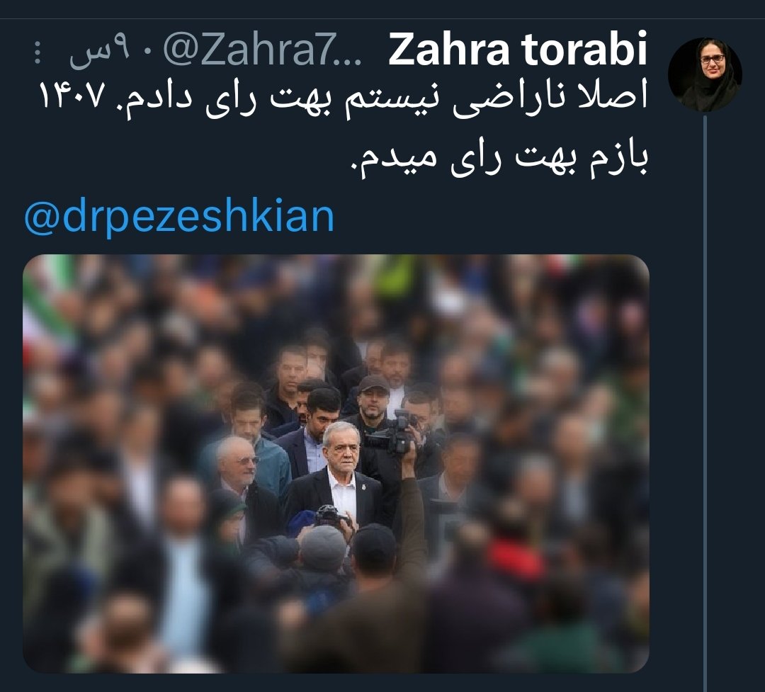 tonddarr's tweet image. این کاربر از قتل عام ایرانیان راضیه
اسم اینم بذارید توی لیست تا مسخصات کاملش پیدا بشه