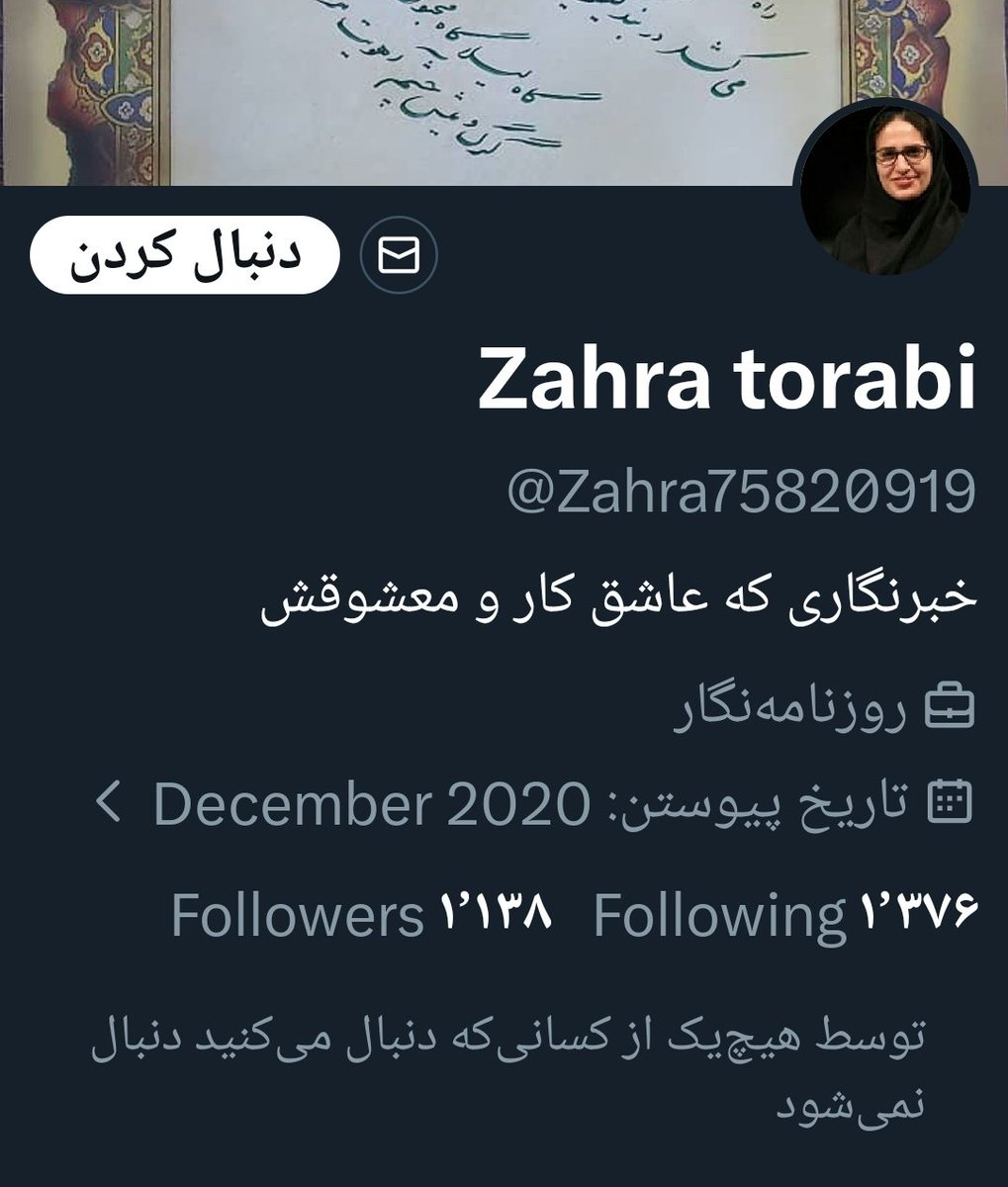 tonddarr's tweet image. این کاربر از قتل عام ایرانیان راضیه
اسم اینم بذارید توی لیست تا مسخصات کاملش پیدا بشه