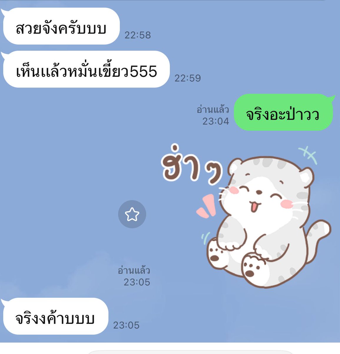น่ากัดใช่ปะ  #เรียลหญิง