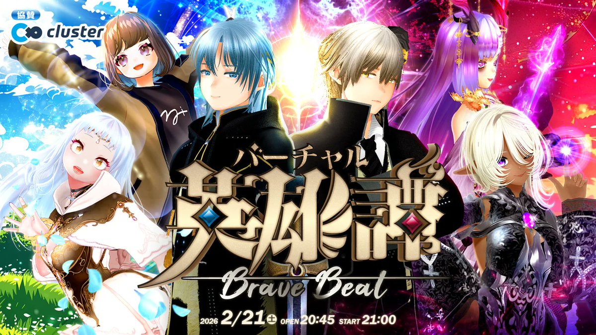 🔻メタバース×医療の新たな挑戦。参加型イベント『バーチャル英雄譚』が「社会的処方」としてのメタバース活用を提唱【寄稿】

vr-lifemagazine.com/v-brave-beat/

#バチャマガ #バーチャル英雄譚