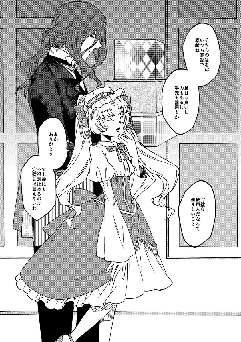 ふたなり女主人ちゃんの性処理だけ下手な奴隷くん 