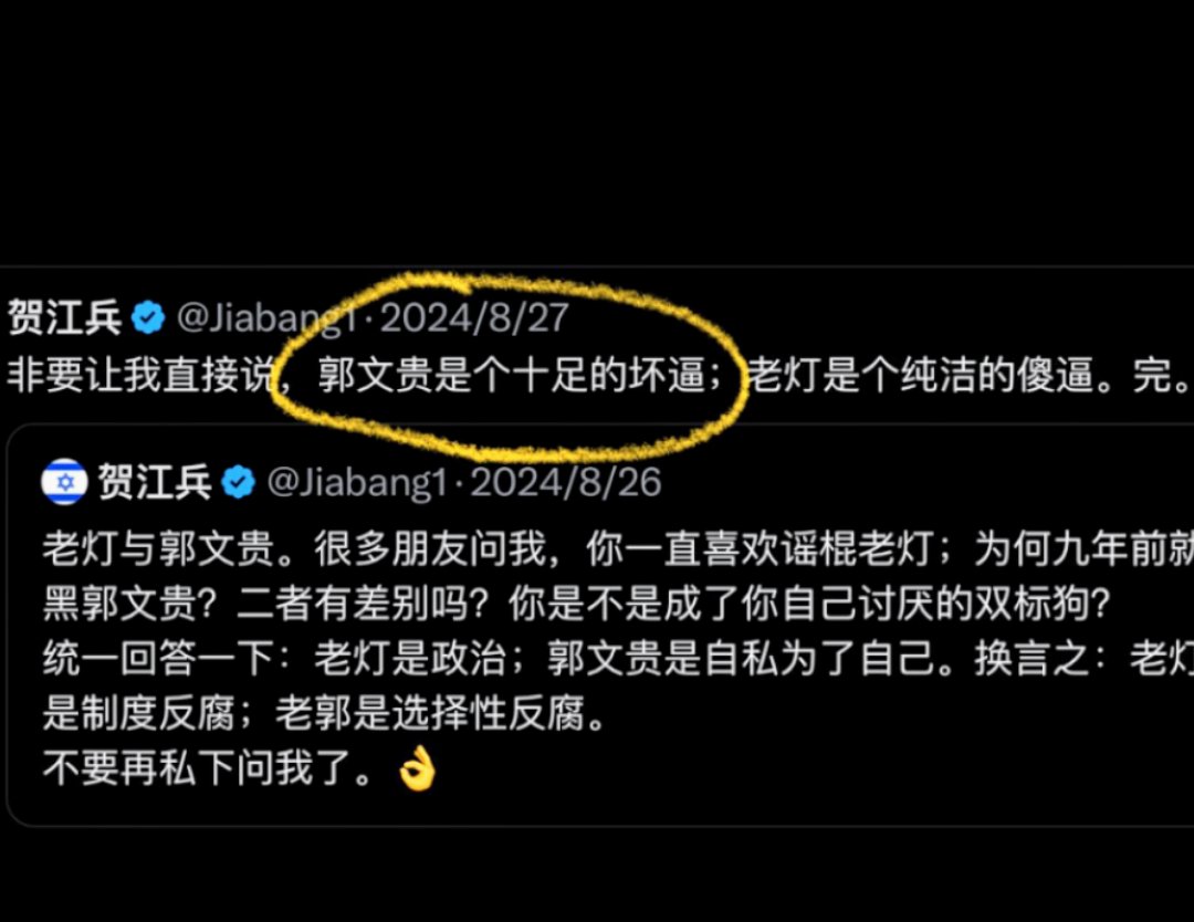 👉 靠吃狗糧的大外宣, 打著反共的名義, 攻擊反共者 ～ 文貴先生  👇