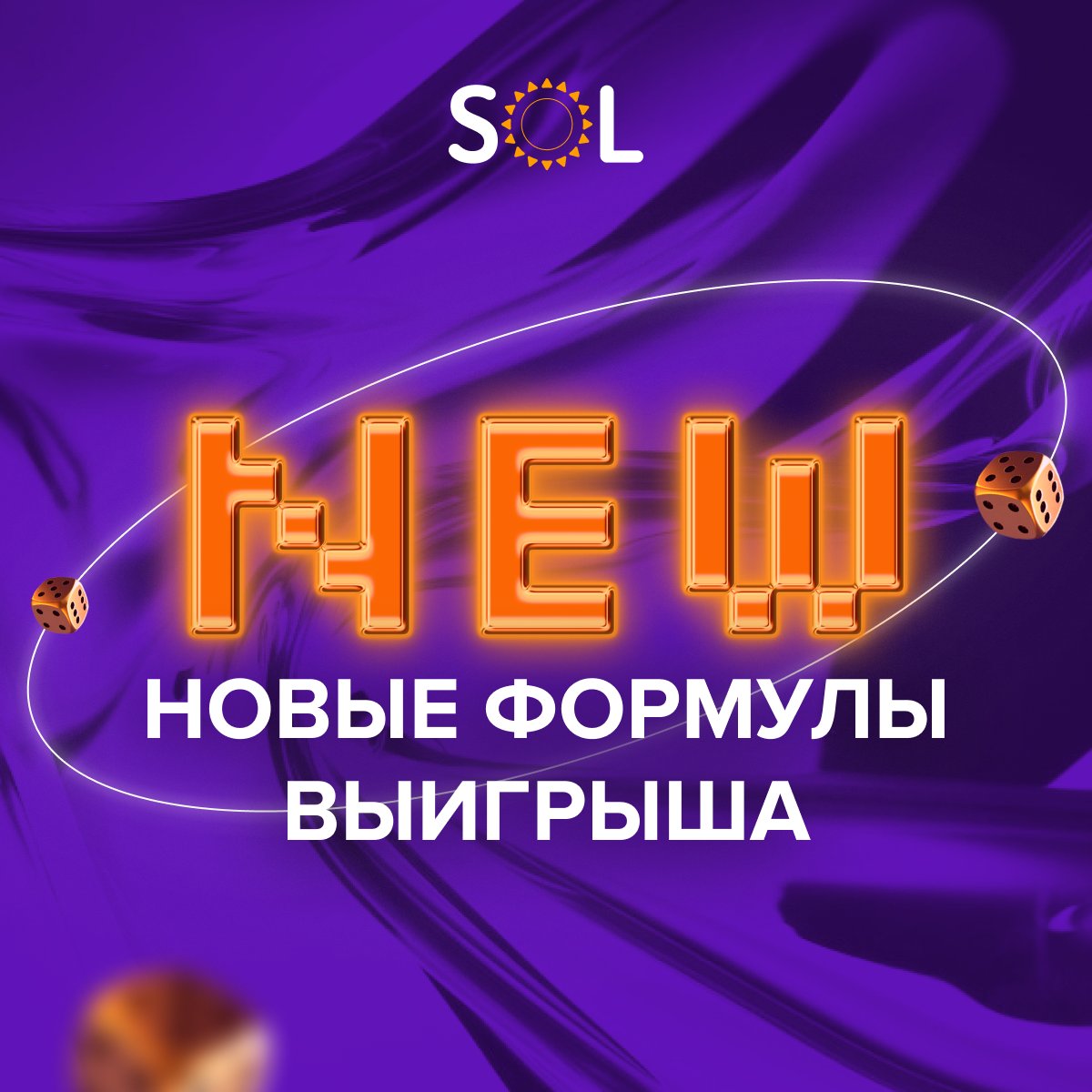 🎁 Подарок от SOL! 

Два новых слота: 
3x3 Royal Piggy: Hold The Spin от (Gamzix) (Max Win: x3000) и The Epic Win x125 от (Mascot) (Max Win: x10000).

Открыть подарок — sol-bls31.com/c42dcf73c?uri=…