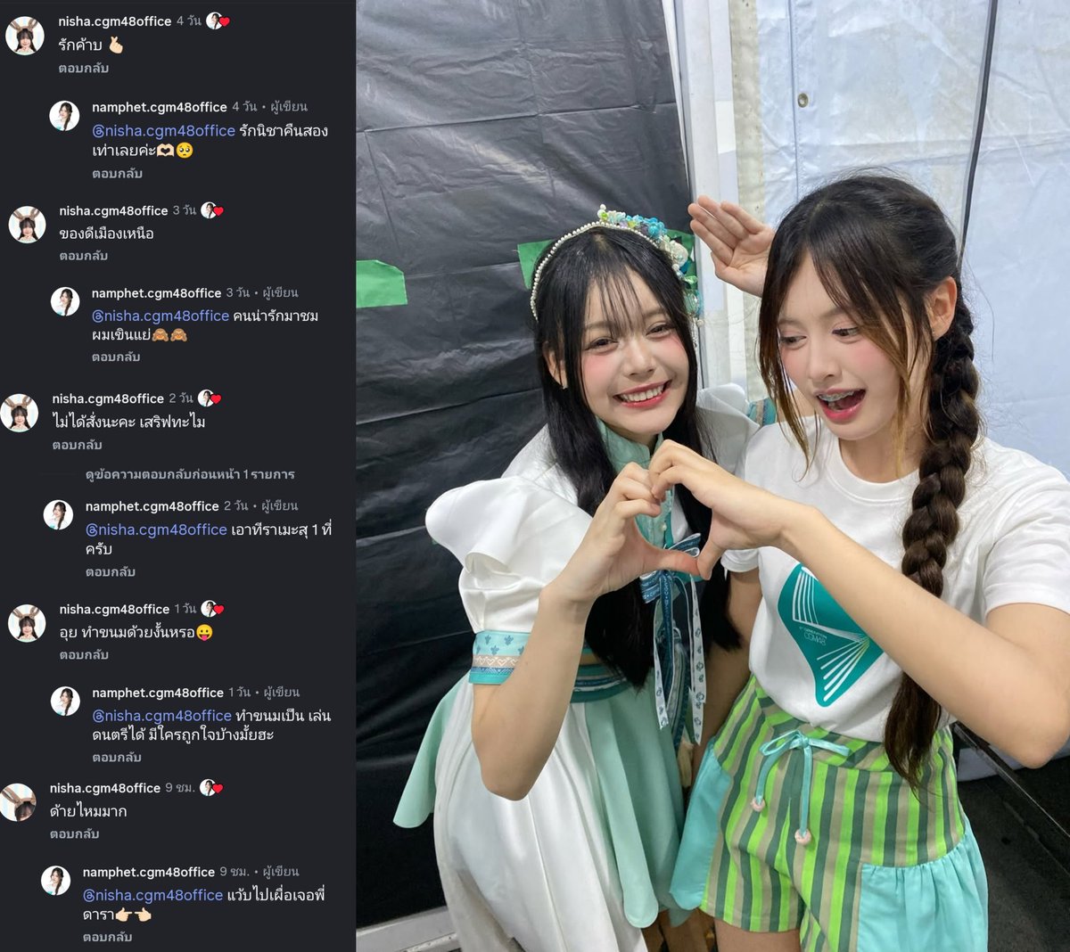 #น้ำชา ต้องมาแล้วววววว 😍🫶

#NamphetCGM48
#NishaCGM48