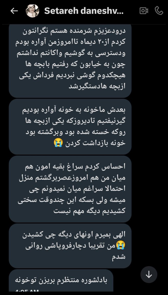 یه دختر به اسم ستاره وقتی متوجه شد مامورا میخوان دستگیرش کنن و از ترس اینکه توی زندان بهش تجاوز و اذیتش کنن، دست به خودکشی زد و این آخرین پیاماشه: