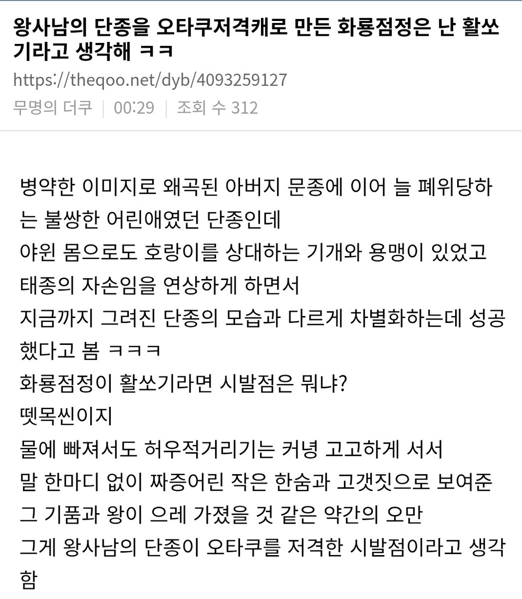 052129ji's tweet photo. 처음부터끝까지 너무 공감
맛잘알들이 왕사남 속 단종을 만나면 그냥 지나칠수없음.. https://t.co/bXLI1SrtVH