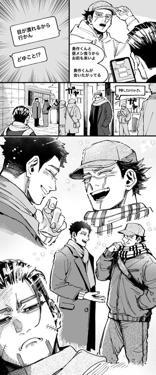 二人同時は対応できないオガタ（のsgo）

※現パロ　作さんと杉が仲良し
※作さん髪型捏造