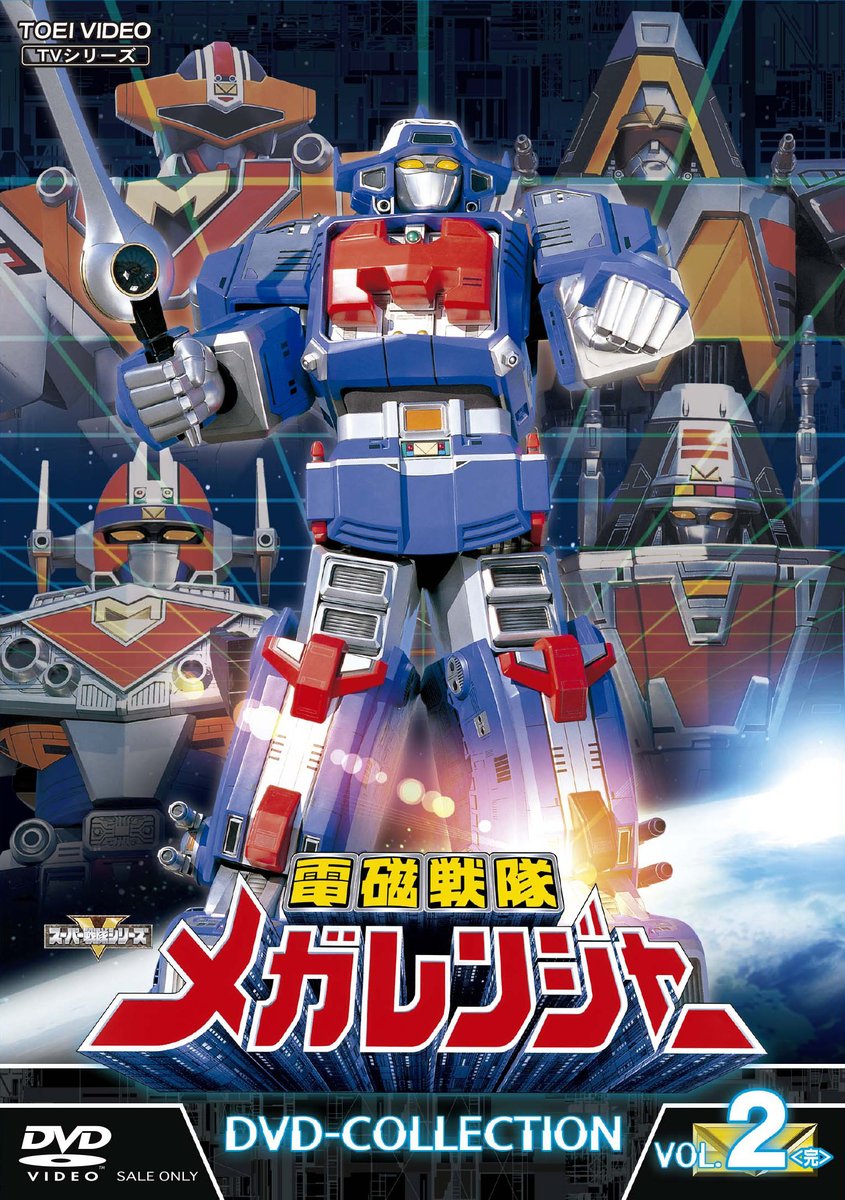 Televi_Kun's tweet photo. 28年前の今日15日 #電磁戦隊メガレンジャー
最終話｢つかむぜ！俺たちの卒業証書｣放送

ユガンデを倒すもギャラクシーメガは大破！さらに、メガレンジャーの存在じたいが敵を招く、と人々から非難される健太たちに…Dr.ヒネラーが迫るが！？

#超全集 電子版発売中
https://t.co/v1wsIYAPFh https://t.co/J2NNWhB2y4