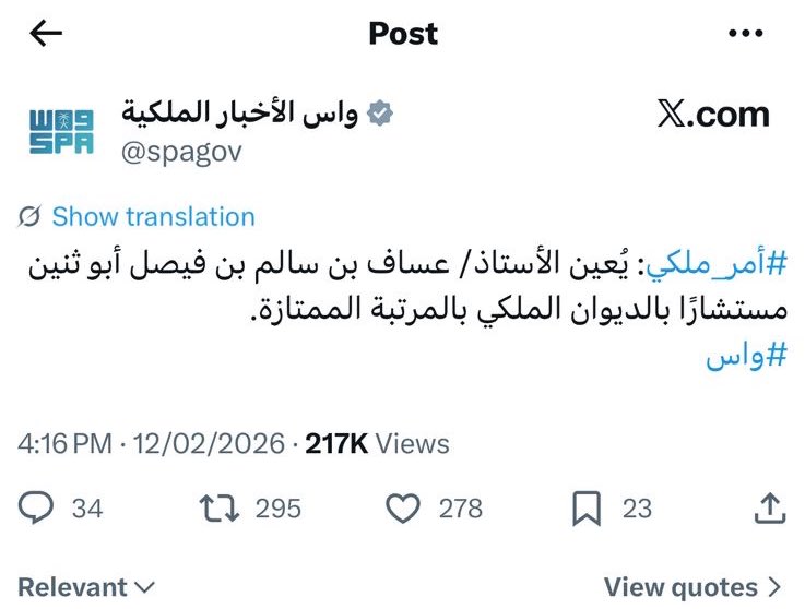 فلاح تركي فلاح فيصل ابواثنين tweet media