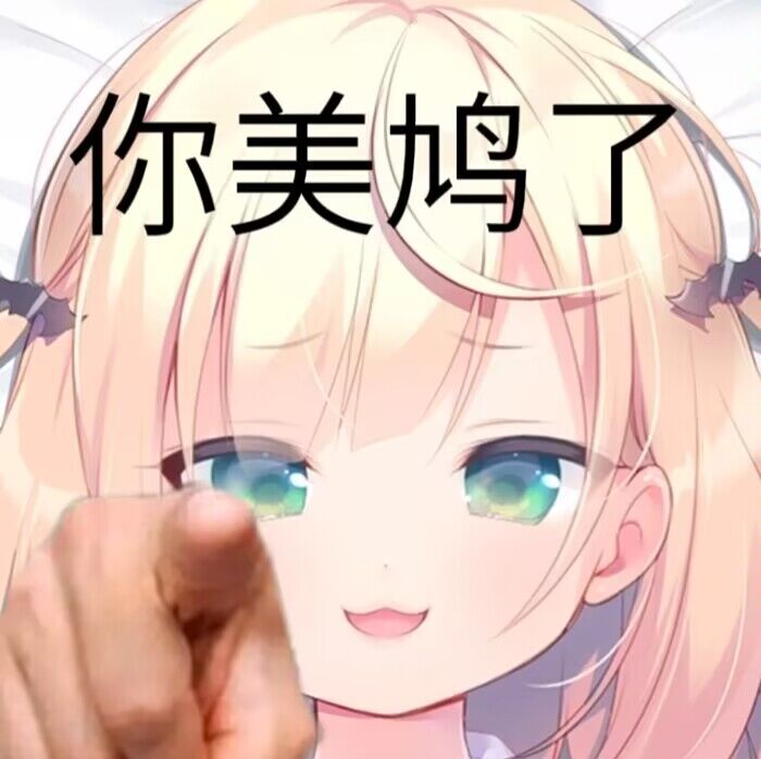 君莫笑 tweet media