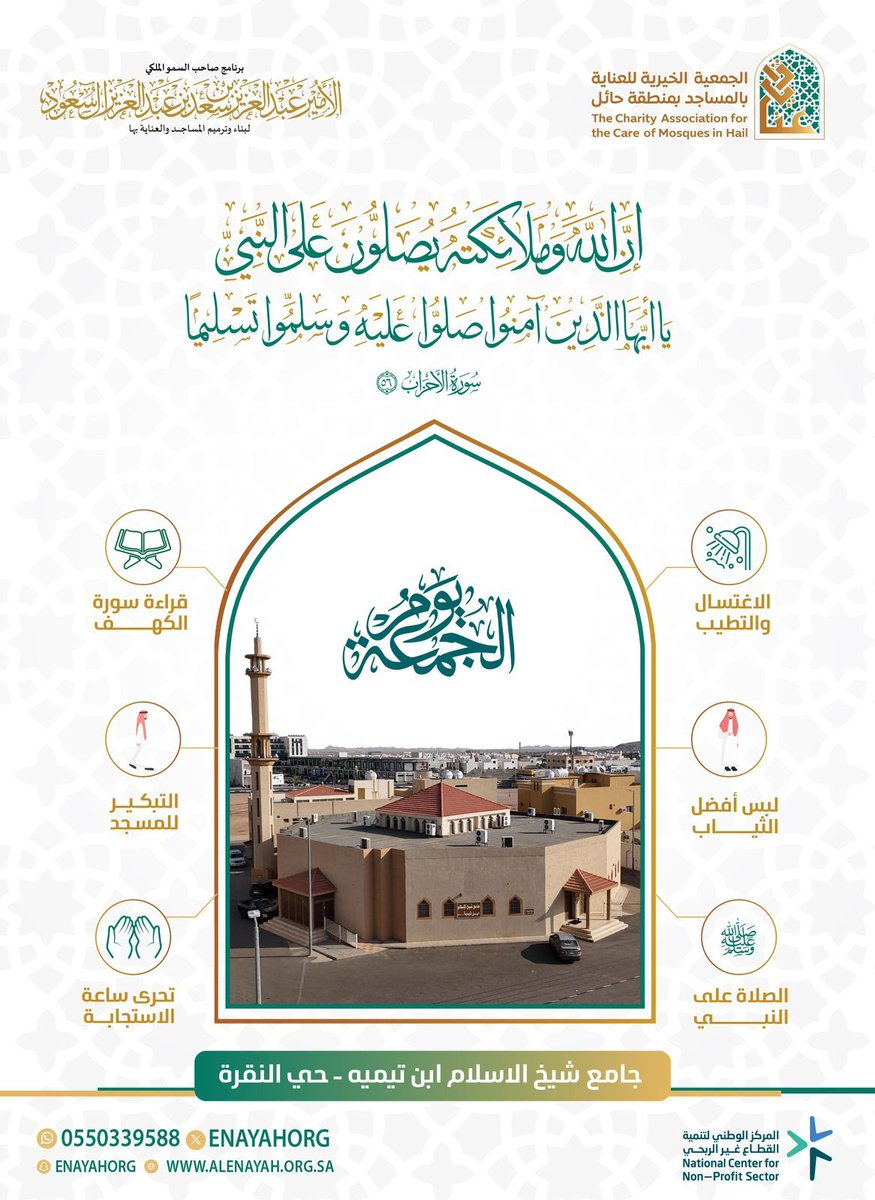 #يوم_الجمعة