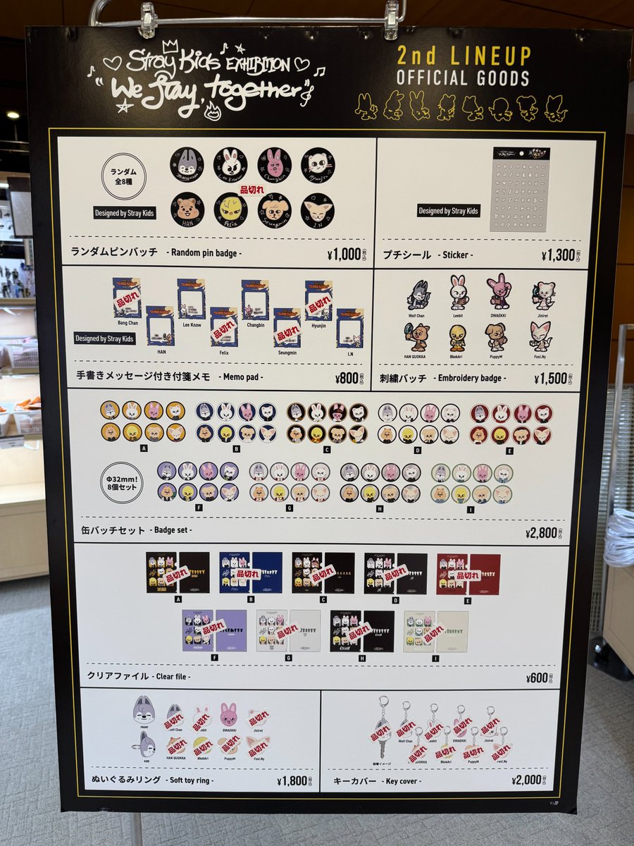 Stray Kids EXHIBITION “We STAY,together” (@SKZ_EXHIBITION) / Posts / X