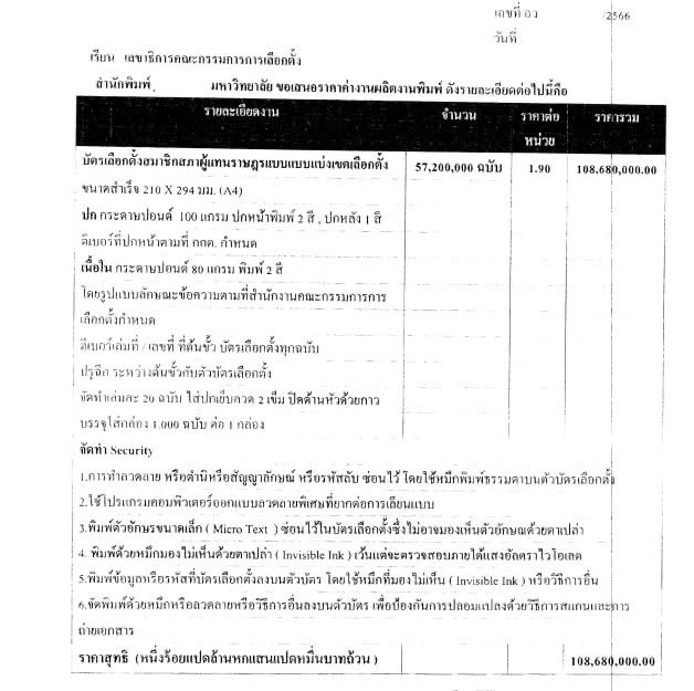 dano3per's tweet photo. @aorwiki ของปี ‘66 แค่แนบเนียนกว่า 🙄 https://t.co/cgR44KFy0c