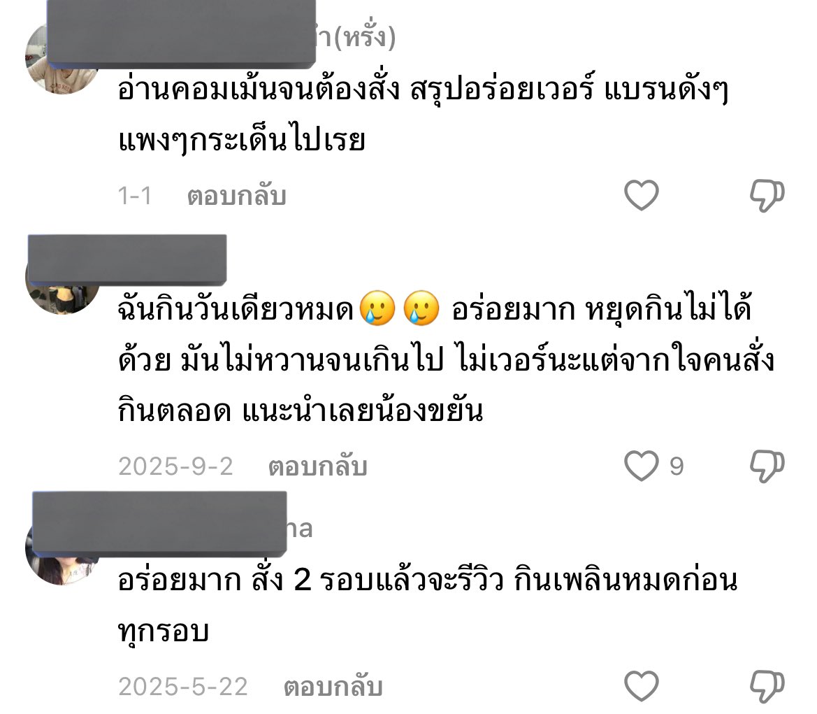 ขอมาแปะเป็นของกิน จะบอกว่าบราวนี่แครกเกอร์อร่อยมาก กินเพลินสุด อ่านรีวิวแล้วหลายคนเริ่มอุดหนุนเพราะความสงสารก็จริง แต่ขนมที่น้องเค้าทำอร่อย+ความขยัน ถึงจะพิการมือเท้าแต่ก็ทำมาหากินตลอด ทำให้หลายๆคนกลับไปซื้อซ้ำ อยากให้ support คนนี้เยอะๆเลย ราคาขนมก็ไม่แพงด้วย 89 บาทงี้