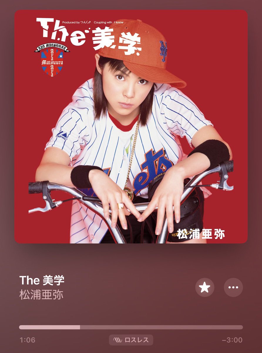 ハロプロサブスク超解禁 松浦亜弥といえば、 ・♡桃色片想い♡ ・Yeah